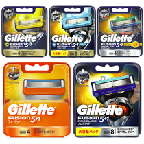 Japan imported Gillette razor electric mens Fengyin Zhishun razor replacement head 4 packs 8 packs
