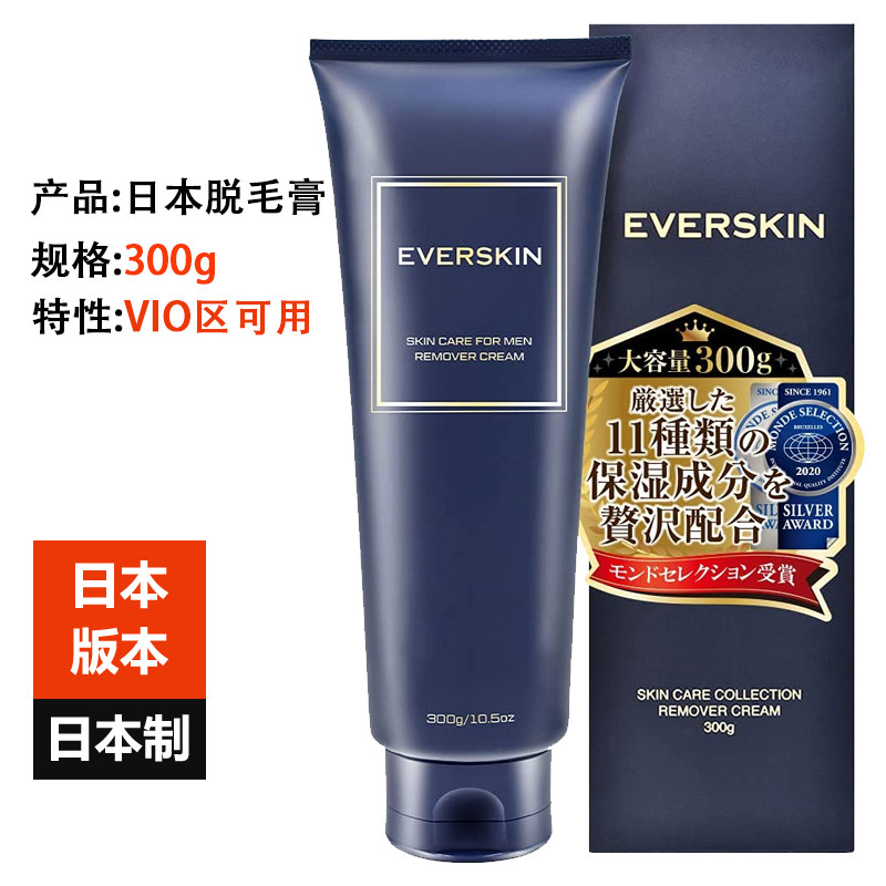 Japan's EVERSKIN hair removal cream 300gVIO whole body men's hair removal cream 11 kinds of moisturizing ingredients suitable for women