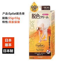Japan imports Kanebo Kanebo Epilat depigmentation cream for sensitive muscles dedicated wrist and foot hair 55g 55g