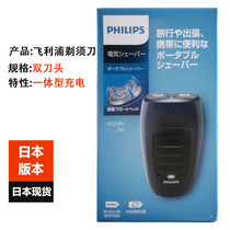 Japan version Philips electric shaver mens one-piece rechargeable rotary double-blade razor PQ190 16