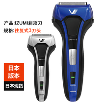 Japan imports IZUMI spring fine shaver IZF-V538 reciprocating electric shaver can be waterproof