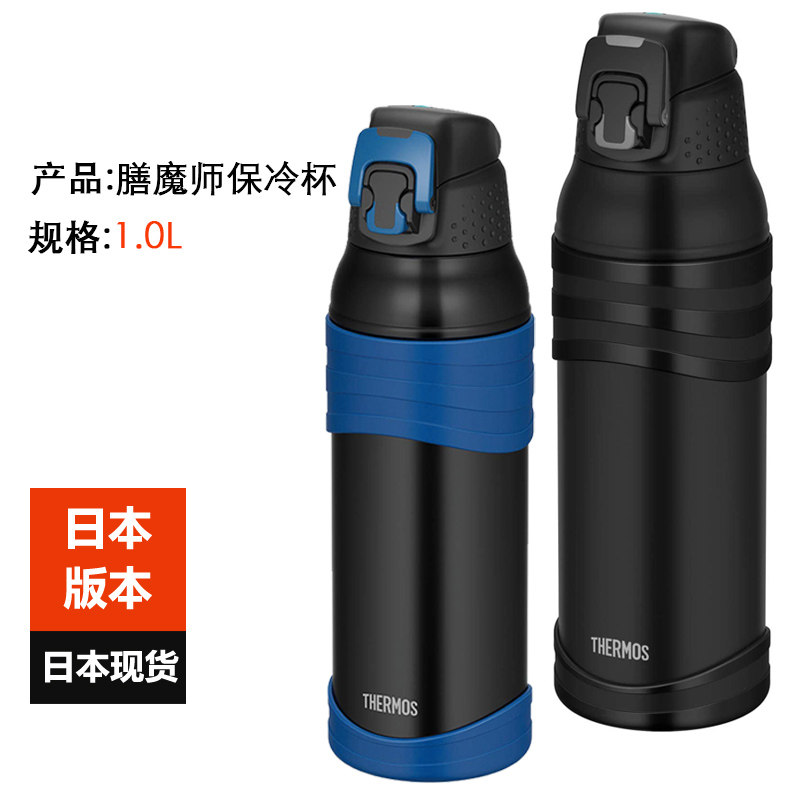 Japan imported thermos cold storage cup FHQ-1001 travel sports pot 1L large capacity FJC-1000 with coaster