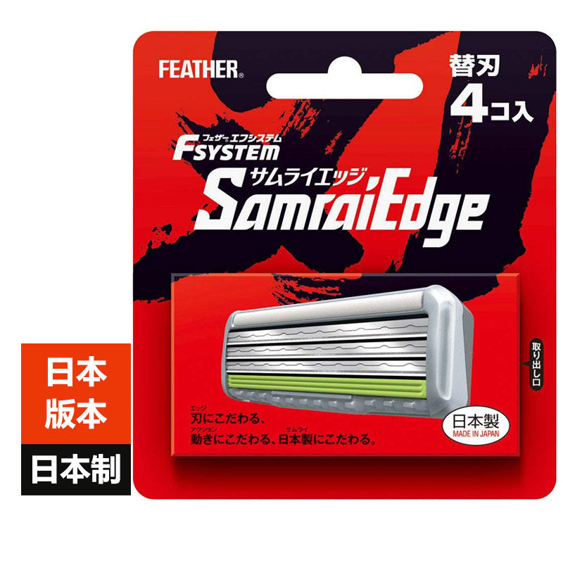 Shenji Japanese-made safety razor FEATHER feather blade 3-blade razor replacement blade original