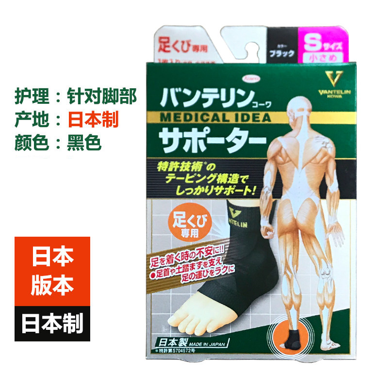 Shenji Ridai Japan KOWA foot protection elderly joint care anti-cold men and women support ankle anti-skid