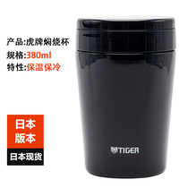 Japanese Tiger brand stew pot 380ml heat preservation and cold preservation stainless steel stew porridge artifact portable soup bucket MCL-B038-AI