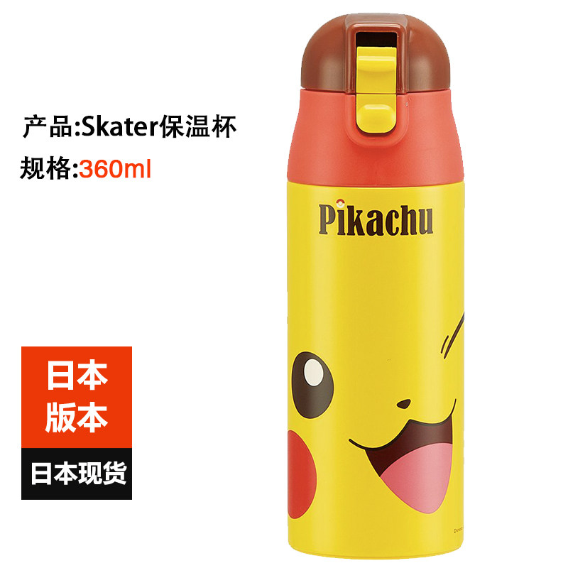 Japan imports Skater Skaeda children's insulation cup 360ml lightweight cartoon student cold water cup for men and women