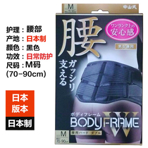 Japans original Zhongshan-style waist belt for men with low back pain waist support breathable BODY FRAME lumbar disc fixed belt for women