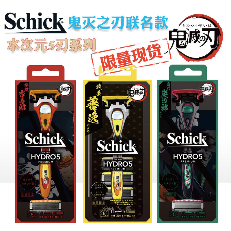 Japan's Schick Comfort Anime Co-branded Ghost Slayer Blade Manual Razor Limited Edition Is Out Of Stock From Time To Time