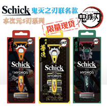 Japans Schick Comfort Anime Co-branded Ghost Slayer Blade Manual Razor Limited Edition Is Out Of Stock From Time To Time
