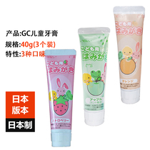 Japan imports GC childrens toothpaste containing fluoride anti-cavity gel 3-12 years old strawberry apple orange 40g (3 packs)