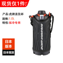 Japan imported Tiger insulation cup stainless steel outdoor sports kettle cold cup for men and women MME-D100-K