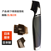 Japan-made direct mail Panasonic beard trimmer rechargeable plug 2 with 20 segments to adjust shaving beauty beard styling machine ER-GD60
