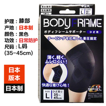 Japanese original imported Zhongshan style knee pads light and thin telescopic heat protection knees old cold leg joints warm protection