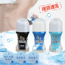 Japans Kao 8X4 mens roll-on deodorant anti-perspirant liquid quick-drying underarm deodorant deodorant sweat deodorant roll-on ball 60ml