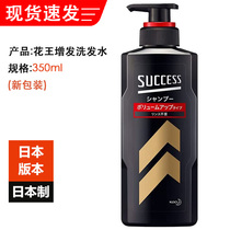 Kao SUCCESS anti-hair loss shampoo 350ml imported from Japan increases the sense of hair volume New incremental style