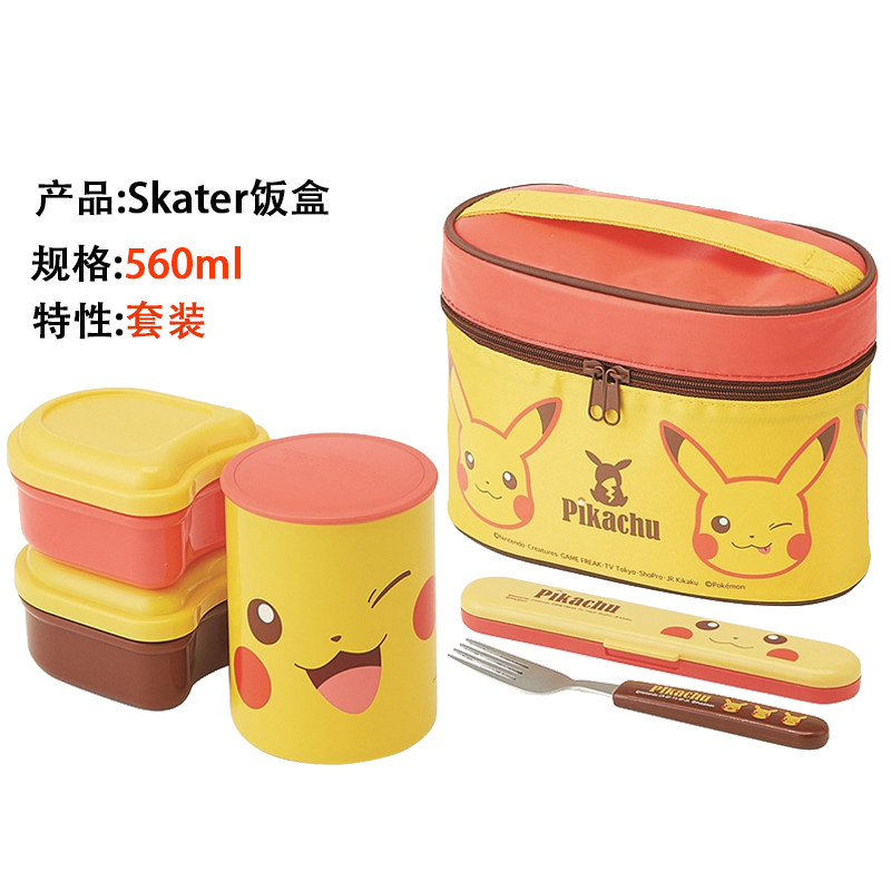 Japan imported skater Skaeda lunch box Pikachu style insulation lunch box student office workers lunch bucket