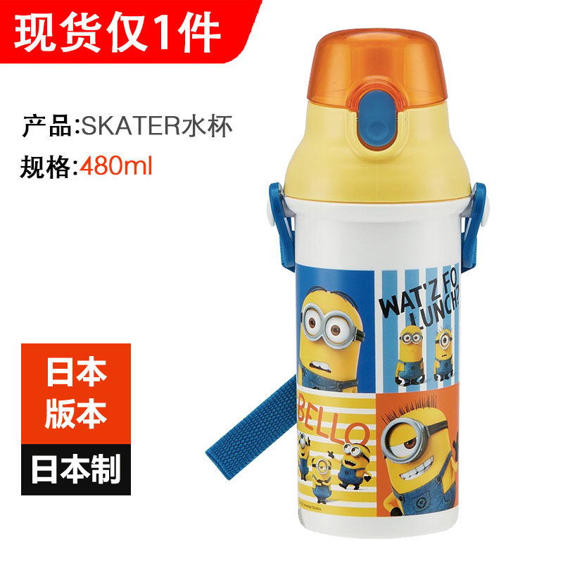 Japan imported skater Skaeda children's water cup 480ml little yellow minions cool straight drink cup