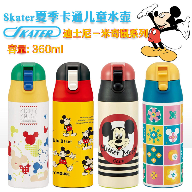Japanese skater Skaeda children's insulation cup 360ml Mickey cartoon primary school students cold straight drinking water cup