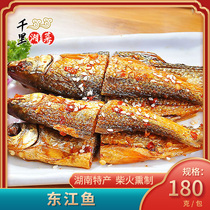 Dongjiang fish fishes 180g dry goods Hunan specialty Chenzhou dried fish dried freshwater fish smoked fish