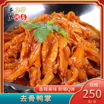 Boneless duck palms cooked food boneless duck claws frozen spicy spicy stewed dish