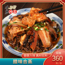 Caramela caramela caramela Chicken Wax Taste of Steamed 360g Hotel Hotel Merchants with semi-finished products Hunan Tete-colored dishes