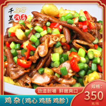 Sour Spicy Chicken Mixed 350g Chicken Gizzard Chicken Hearts Chicken Intestines Hotel Restaurant Semi-finished Frozen Terroe Gourmet Food Ingredients