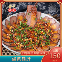 Sichuan specialties jiang lu egg yolk liver marinate food cold snacks meat cooked kai dai ji shi cold dish food