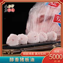 Pork Plate Oil 10 catty Edible Lard Restaurant Hotel Hotel Fried Vegetables Bake Commercial Domestic Pig Oil Gourmet Ingredients