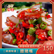 La pig mouth pig nose pig head face meat smoked pig arch mouth hotel semi-finished frozen ingredients special dishes