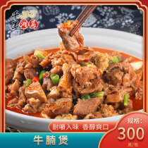 Beef Sirloin Saucepan 300g Frozen Beef Siderloin Chunks Bull Clumps Red Burning Beef Heated Ready-to-eat Hotel Dish Semi-finished Food Products