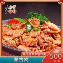 Mongolian meat specialty Hotel fresh frozen semi-finished gourmet restaurant ingredients tenderloin meat slices commercial