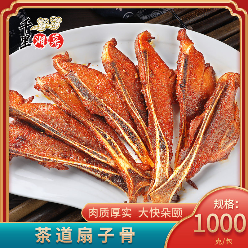 Pork Fan Bone Hand Grip Fan Bone 2 catty Curing Fried Barbecue Hotel Semi-finished Products Free of Frozen Ingredients Special Color Dish