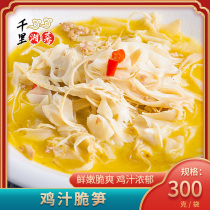 Chicken Juice Crispy Shoots Bagged Crisp Shoots Silk Hunan Special Produce Mountain Shoots Wild Shoots Semi-finished Hotels Hotel Ingredients Special Dishes