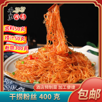 Crab Yellow Dry Bailing Fan Pot 400g Longkou fan Ants Upper Tree Hotel Hotel Catering Special Dishes Gourmet Food Ingredients