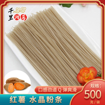 Xiangfeng 500g Crystal vermicelli restaurant with sweet potato vermicelli Hunan specialty dry hot pot spicy transparent vermicelli
