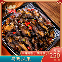 Cold mixed boneless chicken feet black chicken chicken chicken chicken feet hotel ingredients wine cold dishes semi-finished spicy chicken feet stewed vegetables cooked food