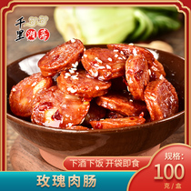 (ten Bubbles Paws) Spicy Rose Meat Sausage 100g Frozen Snacks Ready-to-eat Snack Packaging Hunan Cuisine