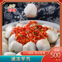 Quick-frozen taro frozen fresh small taro taro round taro-shaped commercial soft glutinous pill Taro Milk Rice Hotel Semi-finished Products