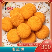 Three full-speed kitchen pumpkin pie semi-finished bread crummy glutinous rice flour fried snack ready-to-use quick-frozen pastry hotel refreshments