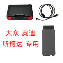 vas5054a diagnostic head data line Volkswagen Audi special detector brush hidden function software car 6154