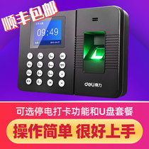 deli attendance machine fingerprint punch card machine 3960 fingerprint attendance machine work fingerprint machine all-in-one machine power failure sign-in Machine Company factory intelligent identification punch deli commuting artifact