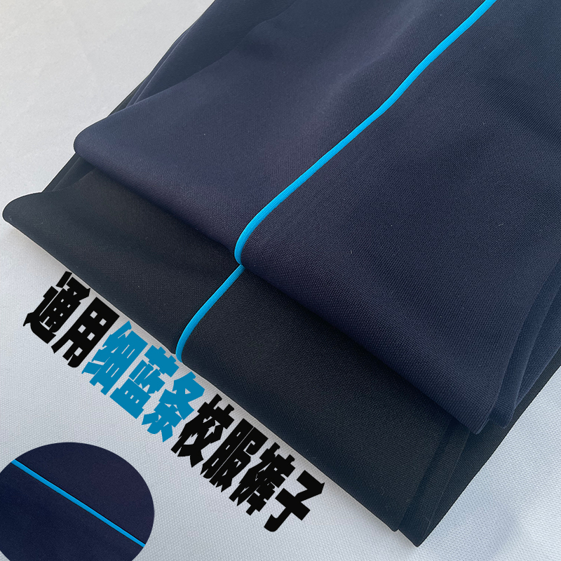 A Pair of Blue-Striped School Uniform Pants, Navy Blue and Black with Thin Blue Stripes, Universal Style for Middle and High School Students, Boys and Girls