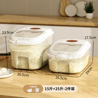 Доступный набор [15 фунтов загруженных+25 фунтов] Дайте Mi Cup*2+Dao Rice Instrument*2