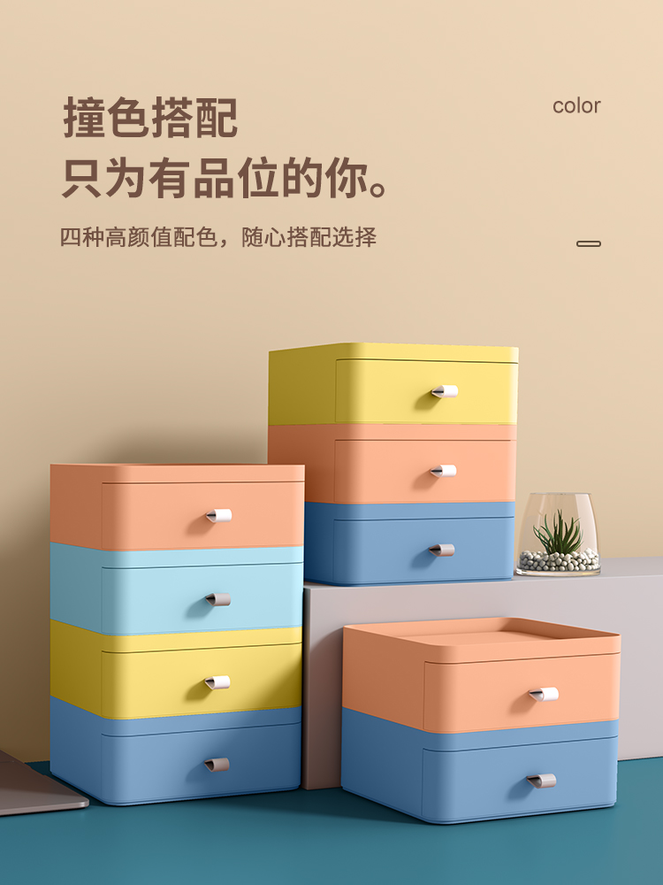 Desktop storage box Drawer storage rack Multi-layer office storage box Storage box Table storage rack finishing