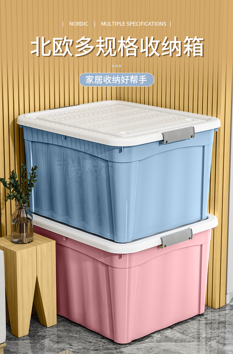 纳份爱 加厚特大号收纳箱有盖40L*2 图1