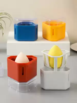 Beauty makeup egg powder puff storage box dustproof gourd sponge storage shelf with lid cosmetics remover Cotton finishing box
