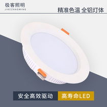 LED downlight embedded ceiling ultra-thin 2700K3000K3500K4000K5000K6000 clothing exhibition hall top