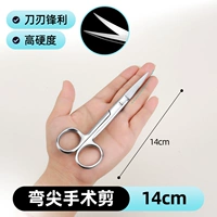 14 см. Хирургический сдвиг сгибающий наконечник