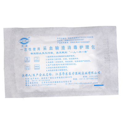 [一次性换药护理包医用无菌伤口清创处理灭菌采血使用护理包换药盒]