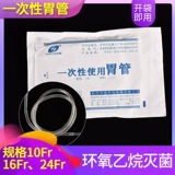 Используйте желудочную трубку (силиконовая резина) Жидкая пищевая корма и независимая упаковка желудочной трубки 1